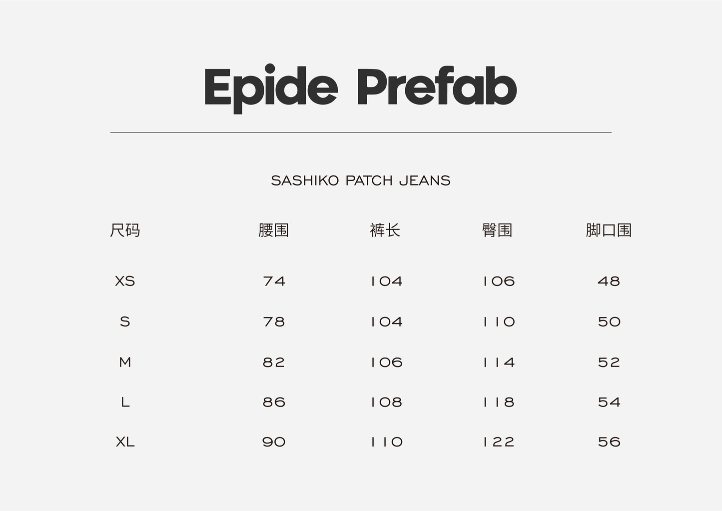 Sashiko Patch Jeans